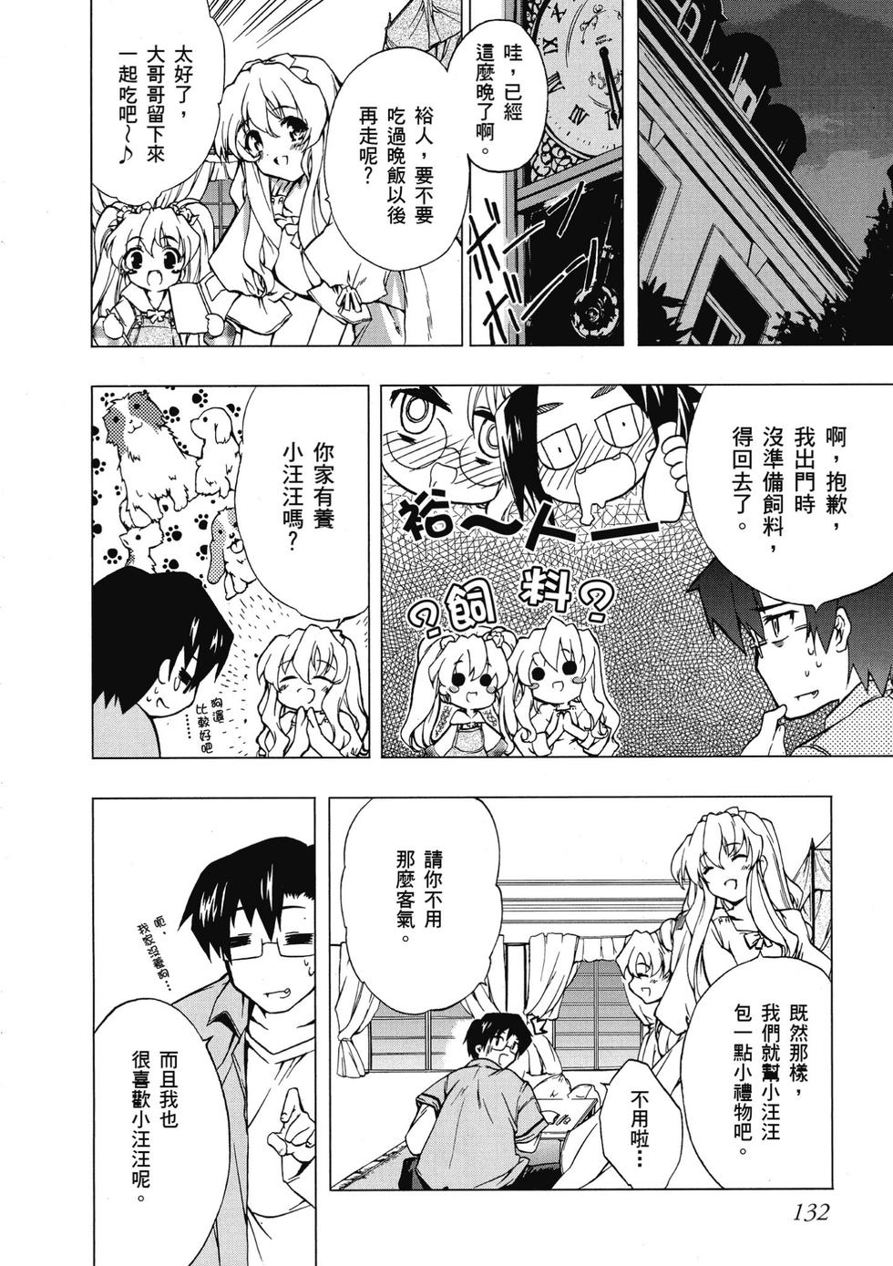 第130页