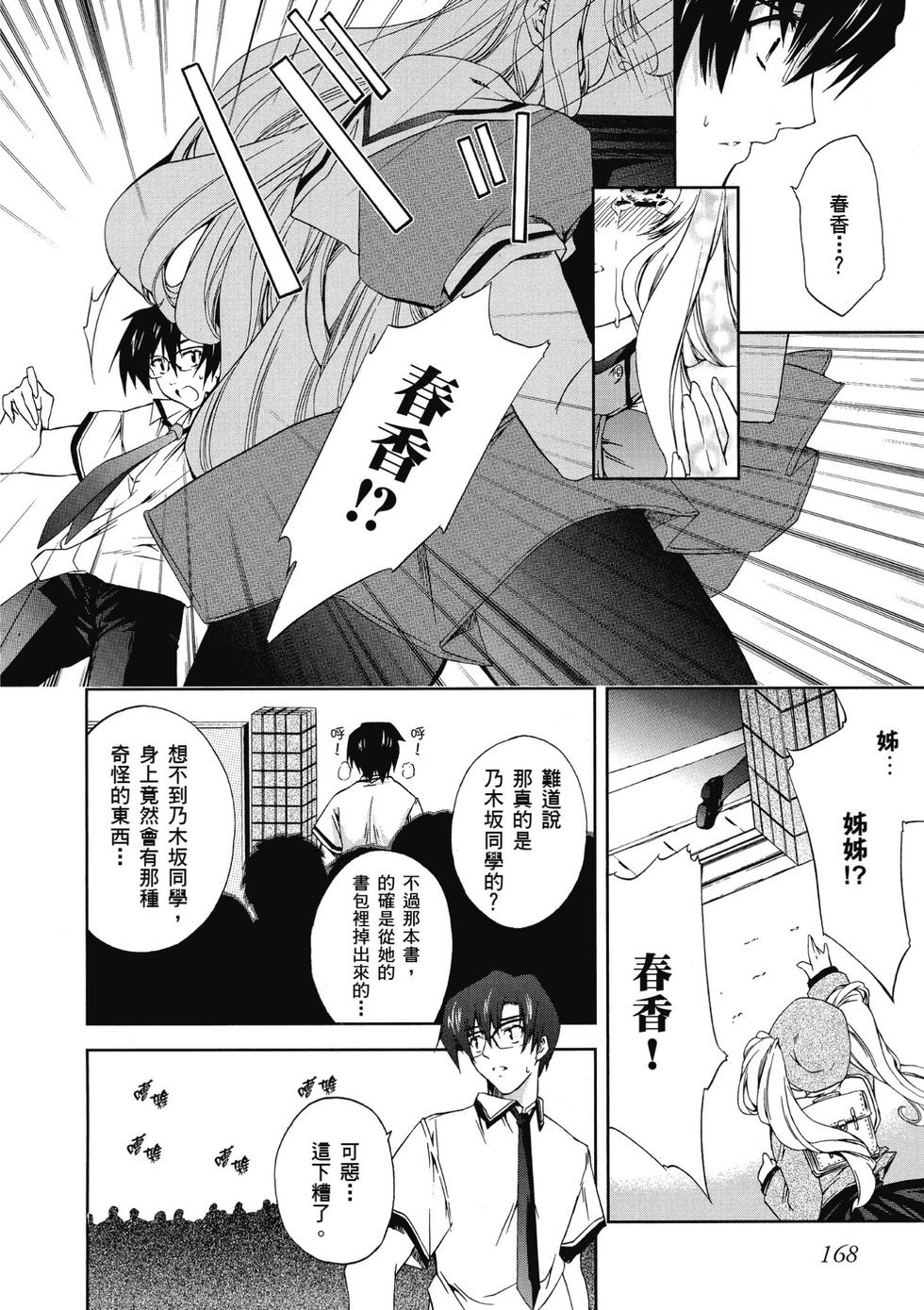 第166页