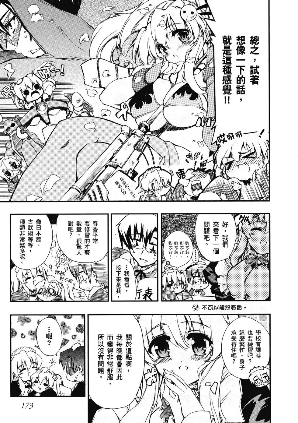 第171页