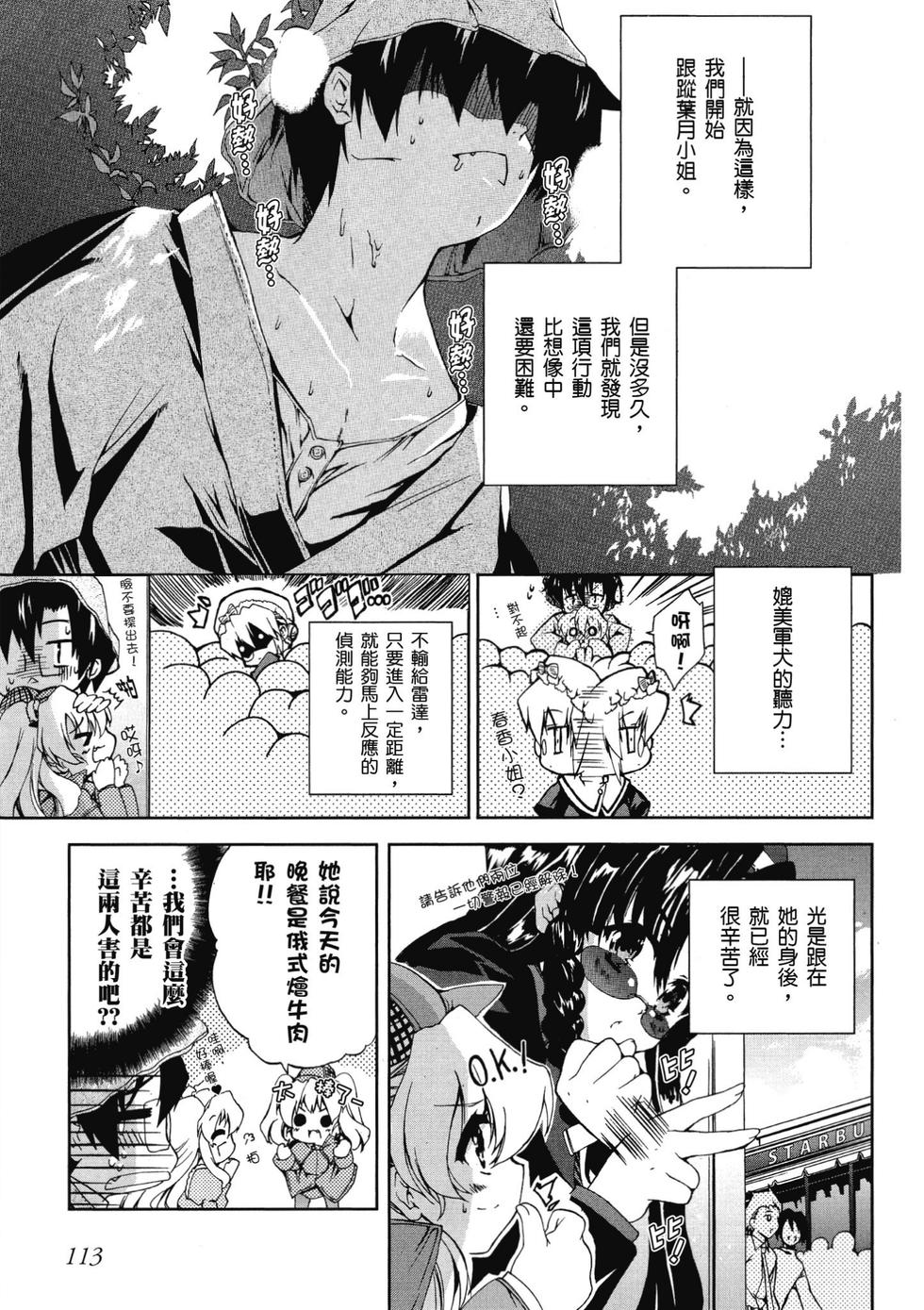 第111页
