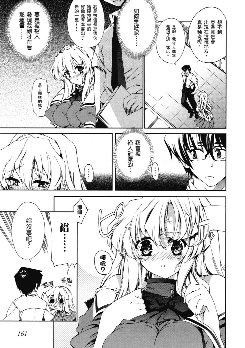 第159页