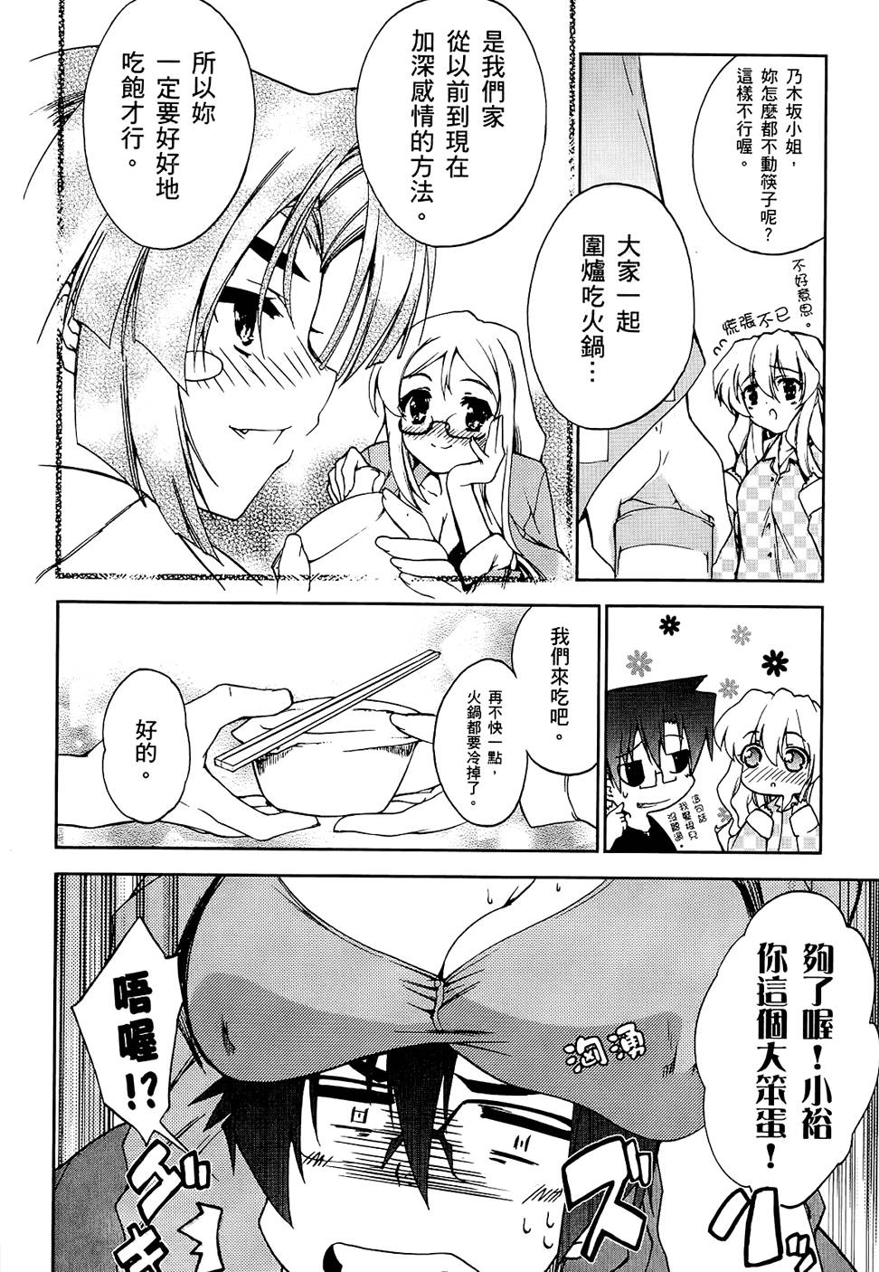 第51页