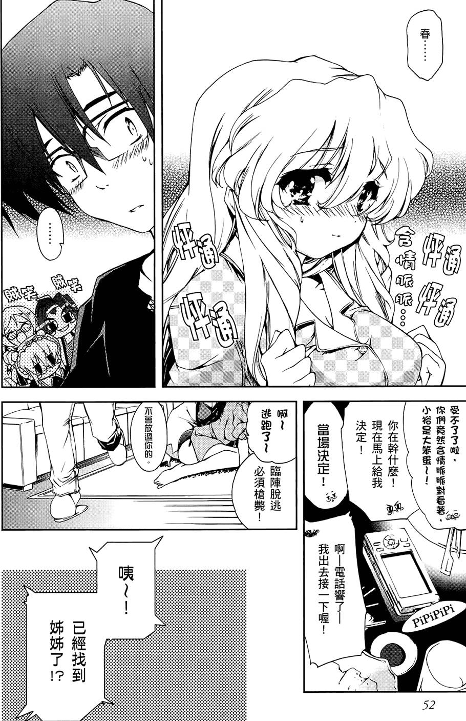 第53页