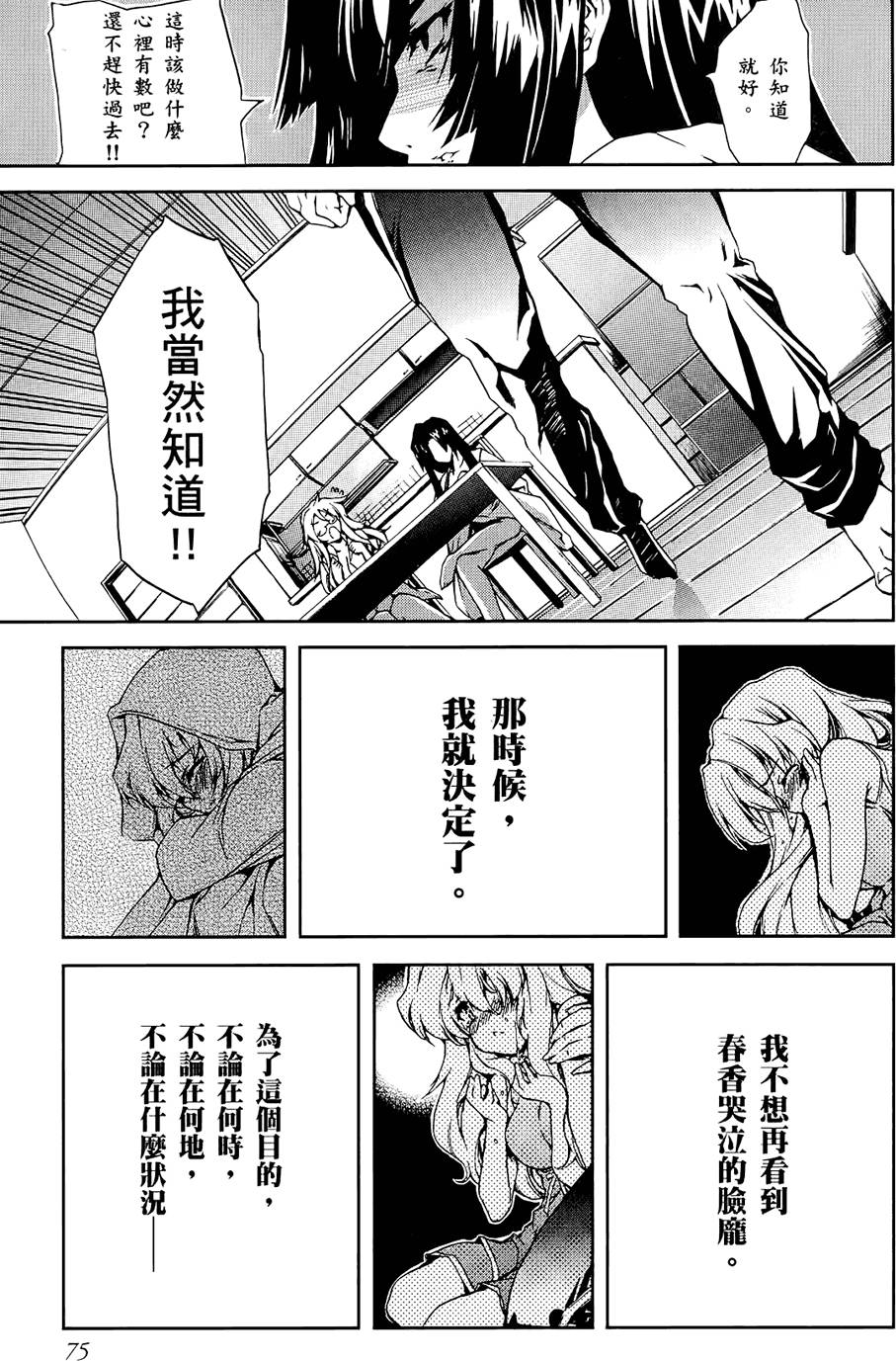 第76页