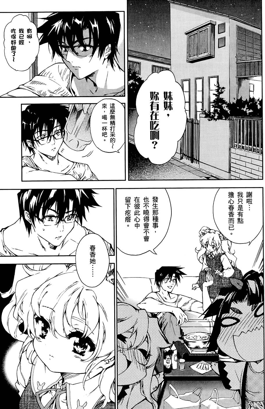 第88页