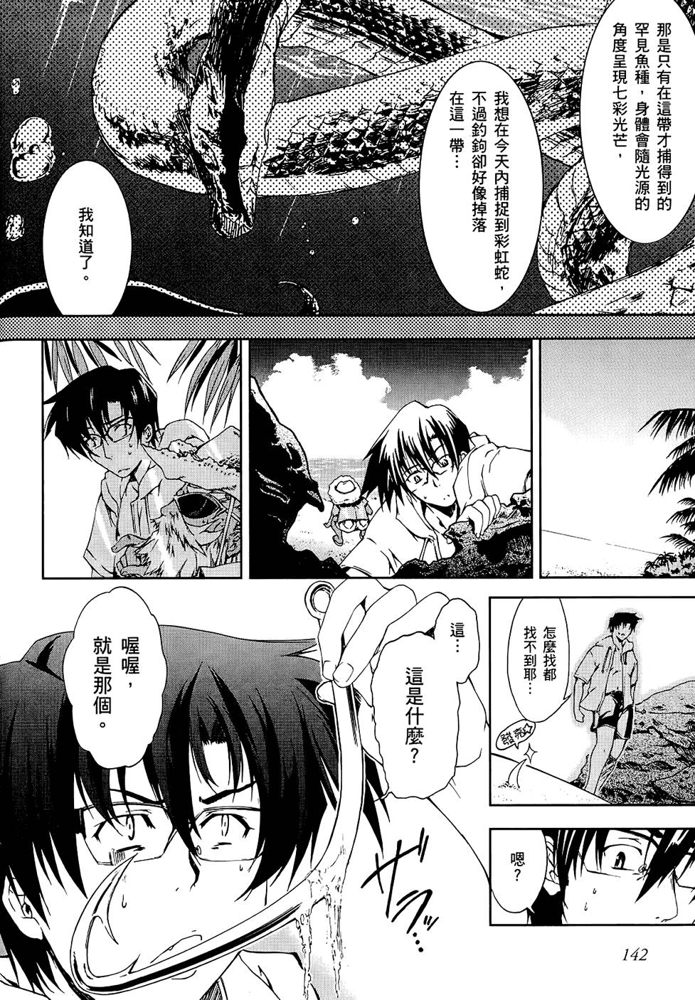 第143页