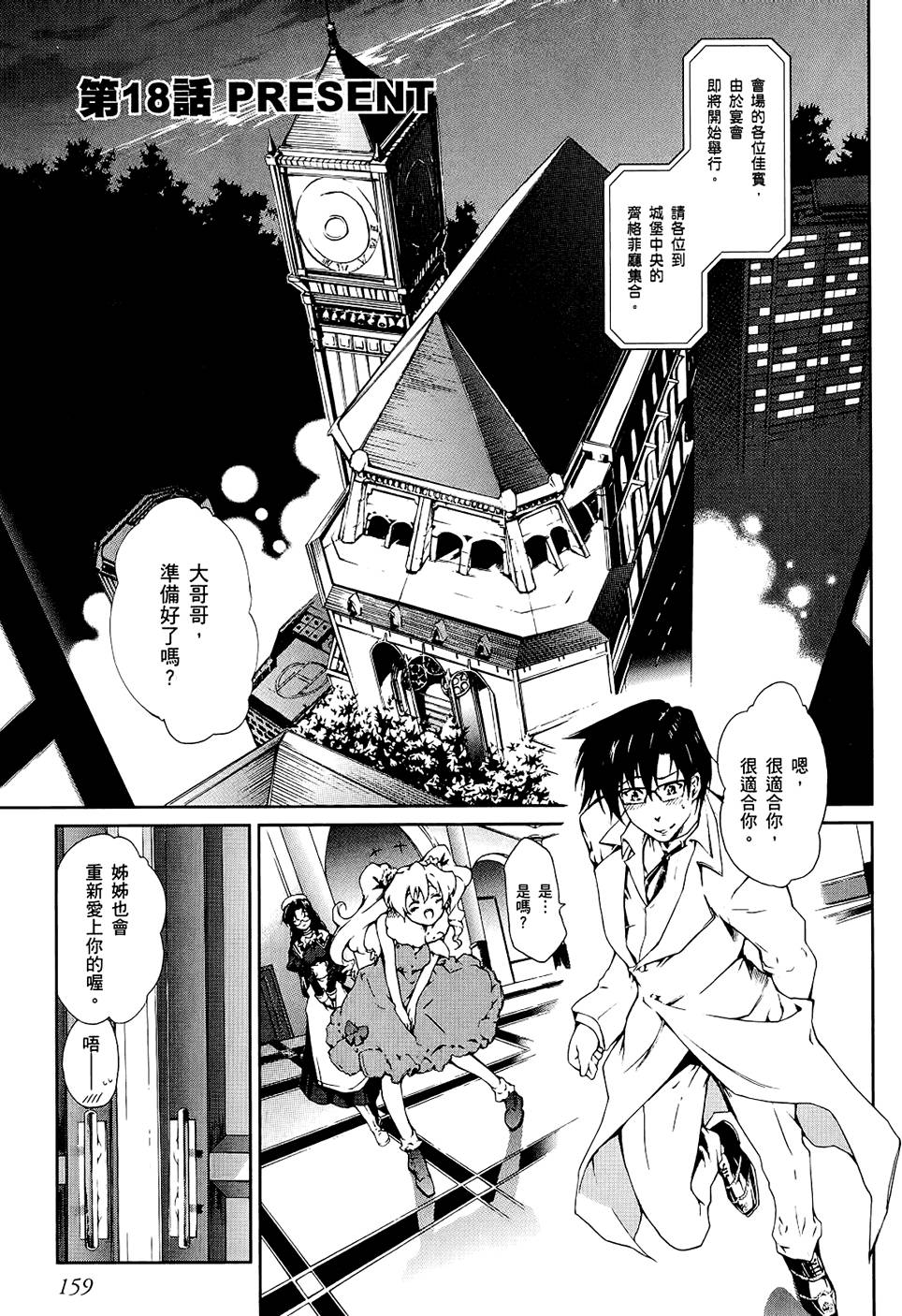 第160页