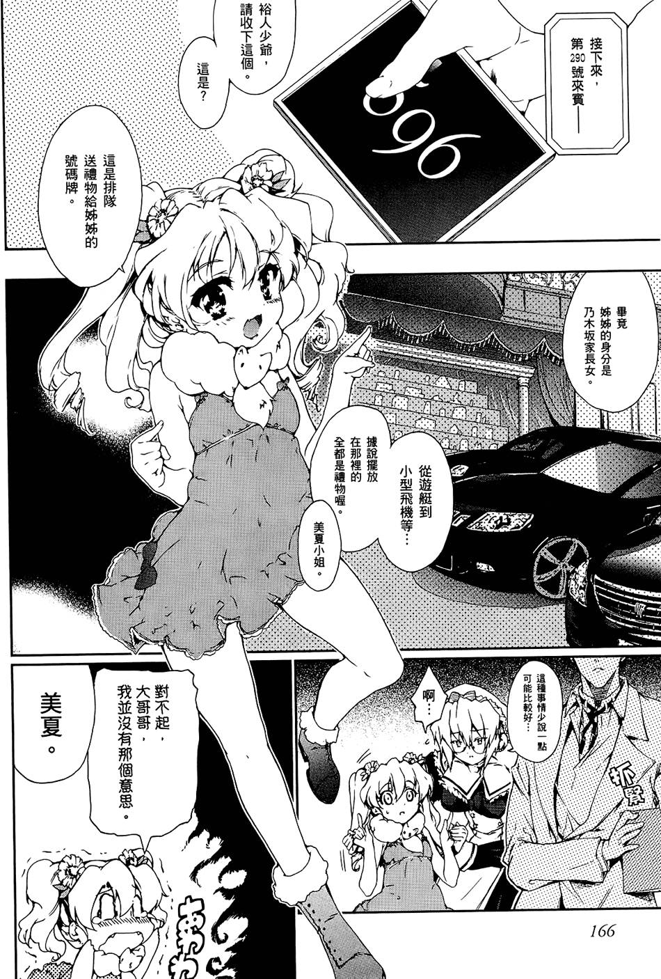 第167页