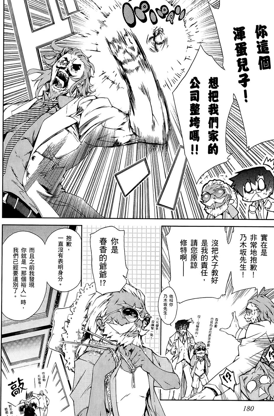 第181页