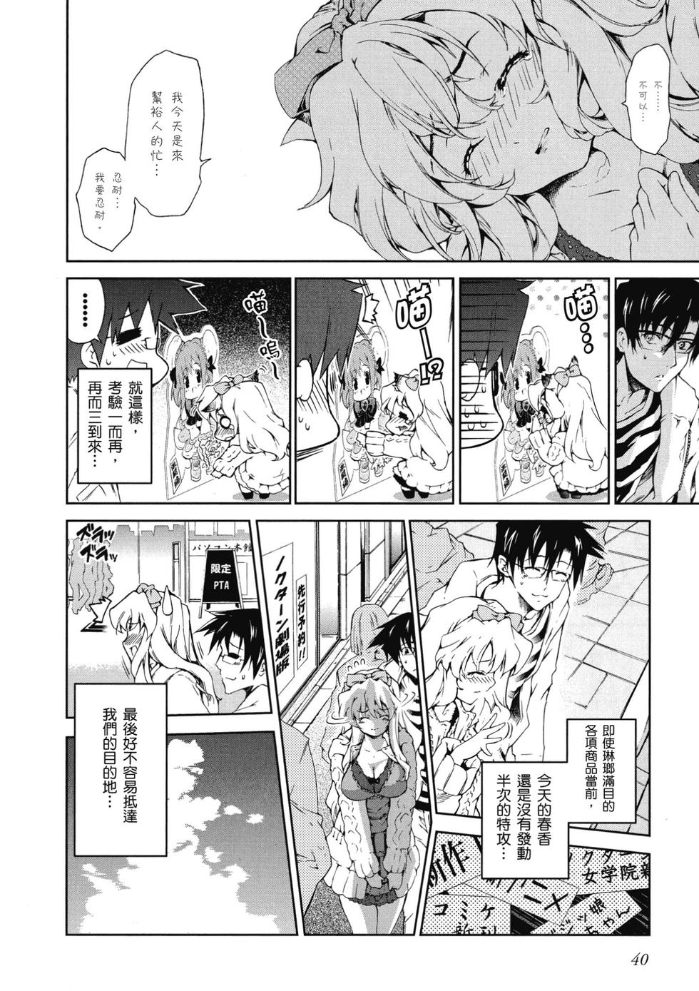 第38页