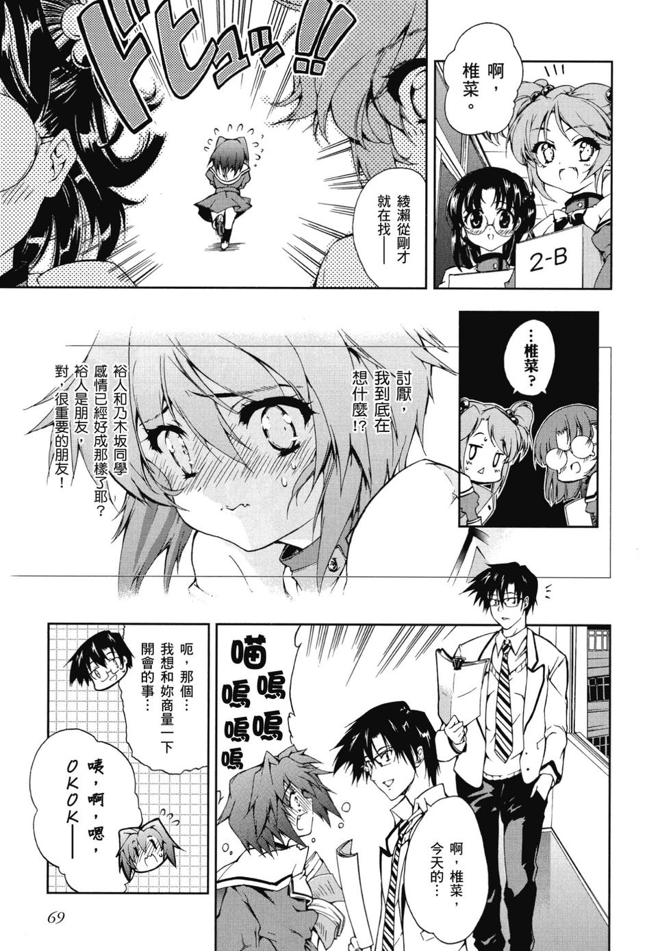 第67页