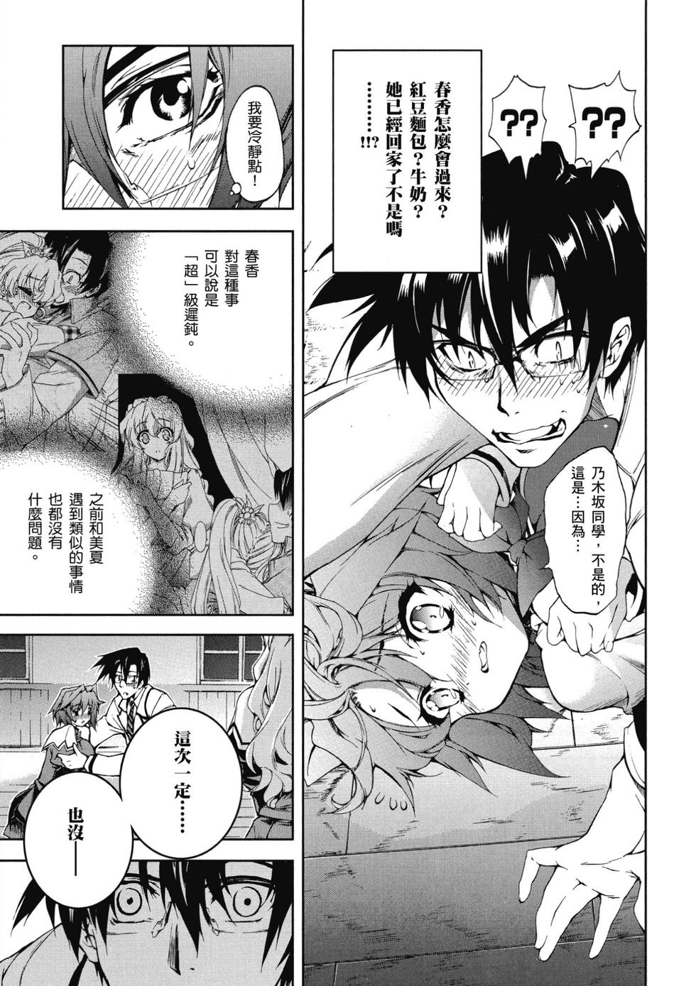 第87页
