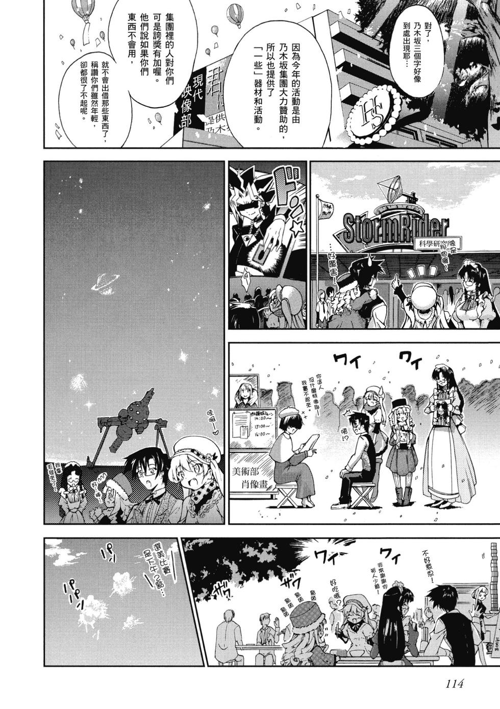 第112页