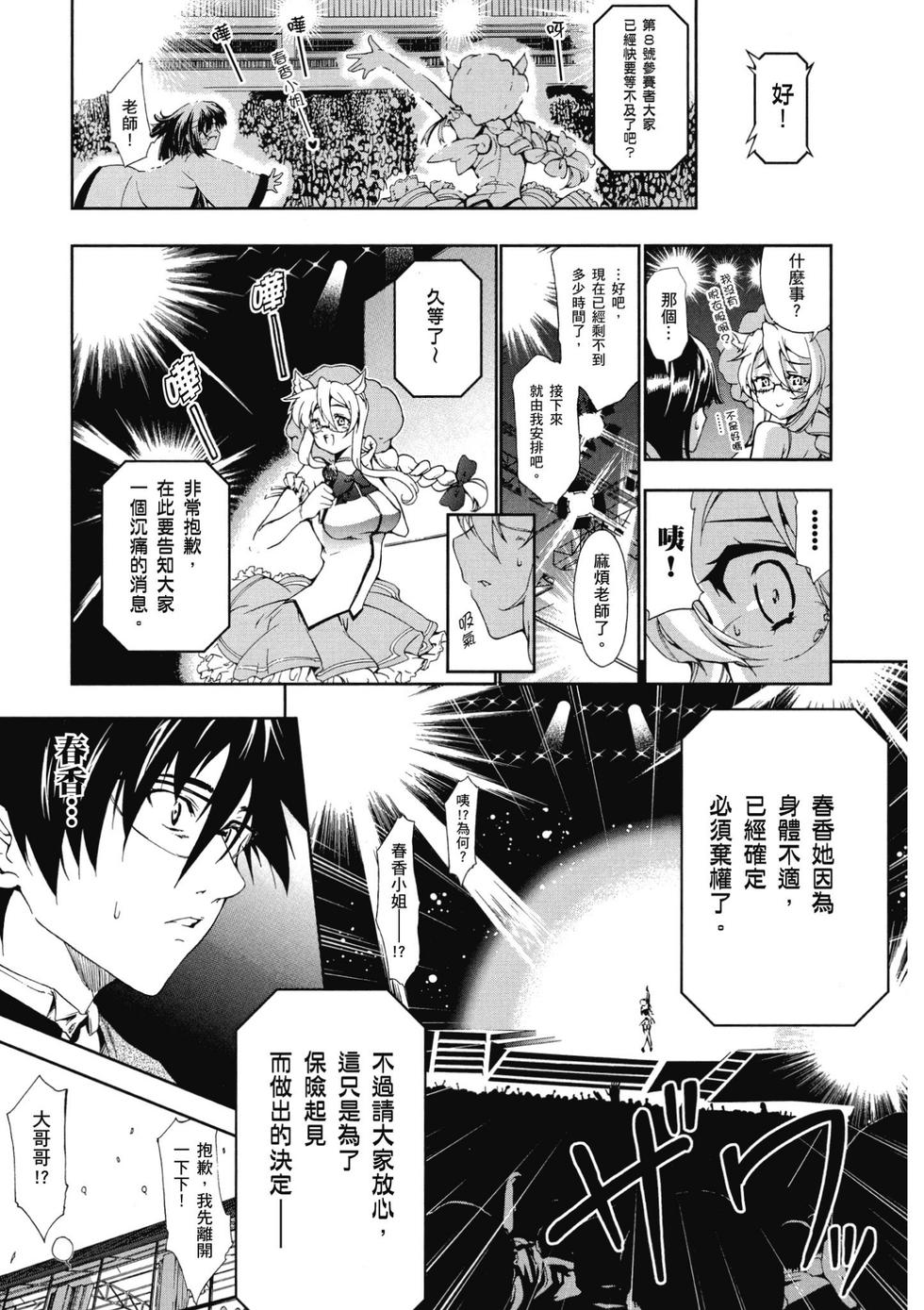 第143页