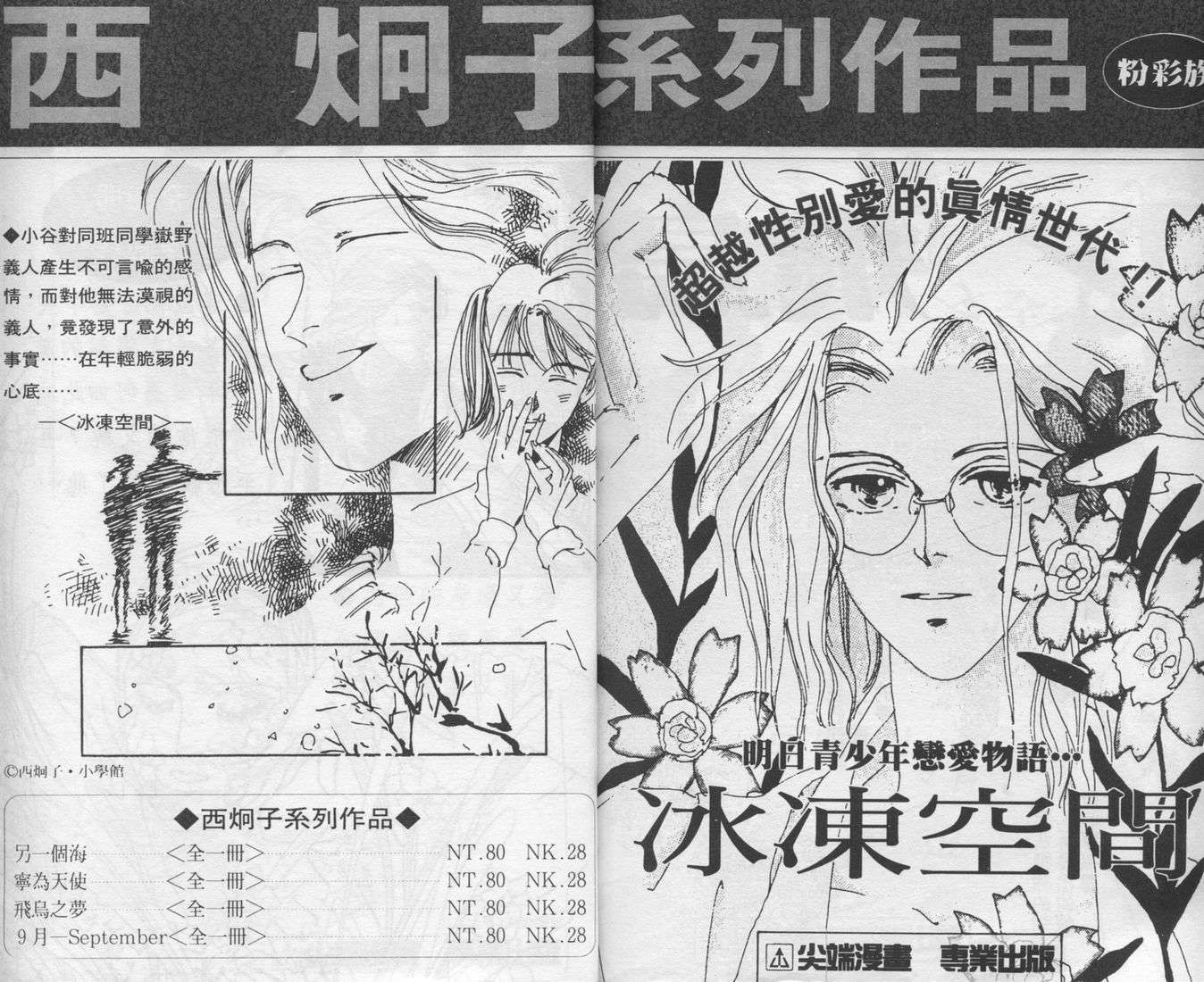 第97页