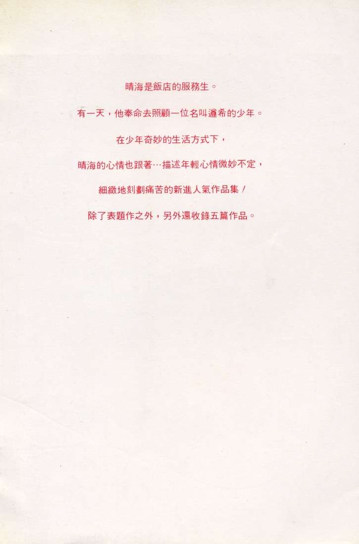 第99页