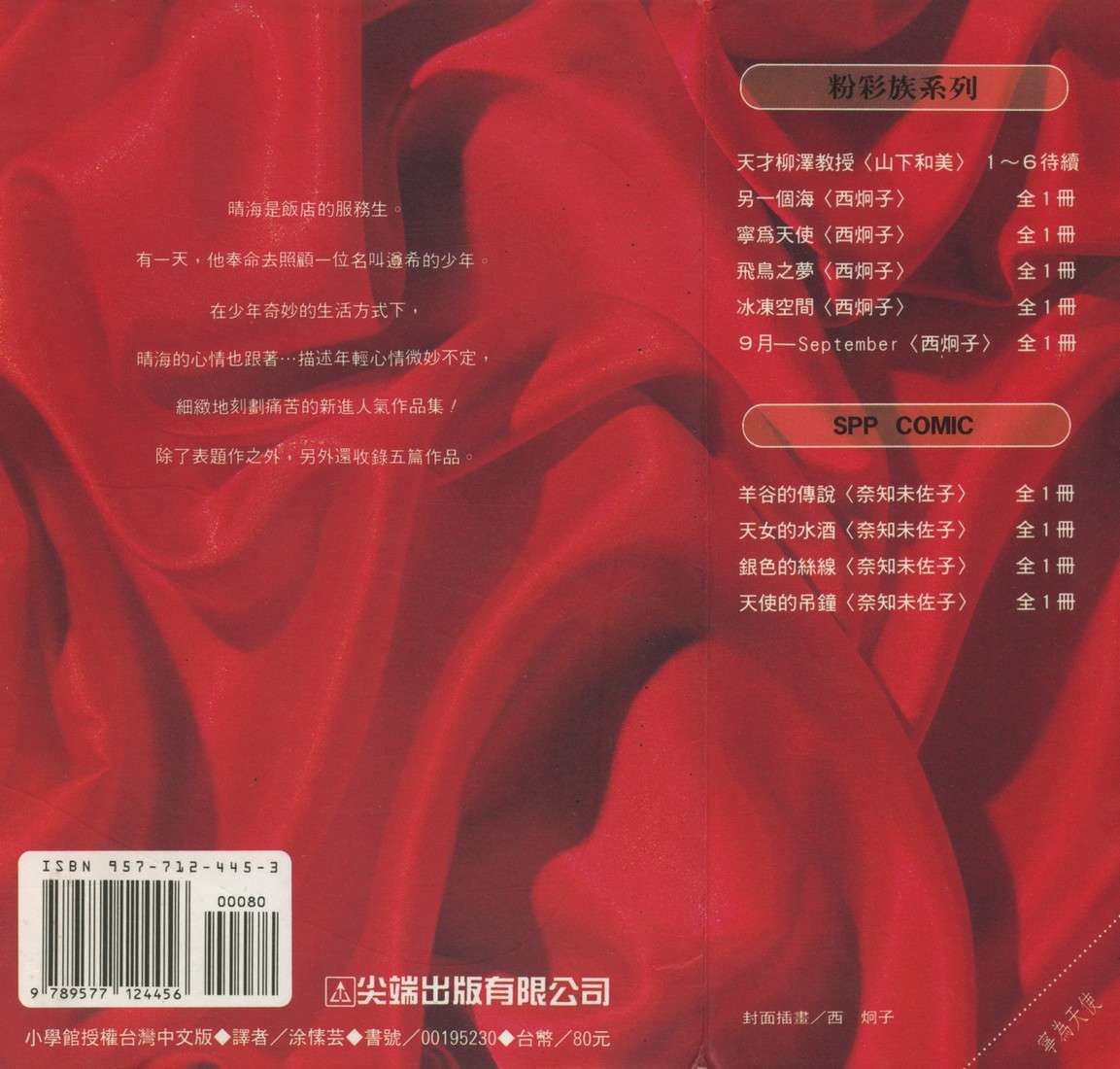 第100页