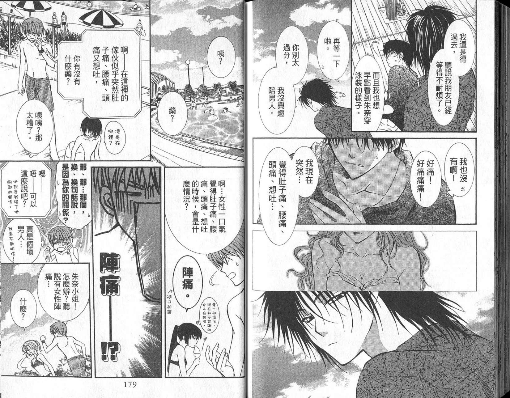 第88页
