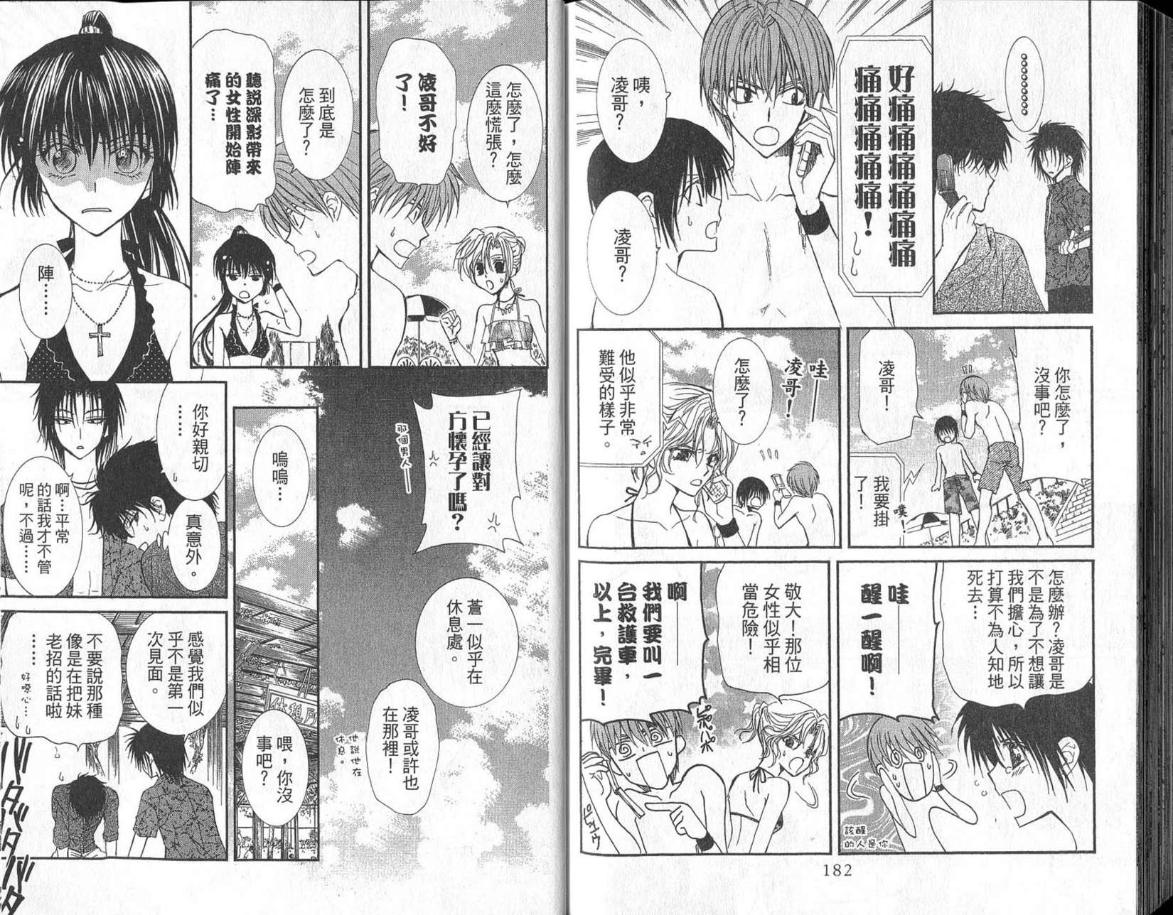 第90页