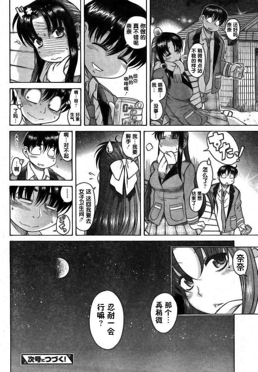 第111页