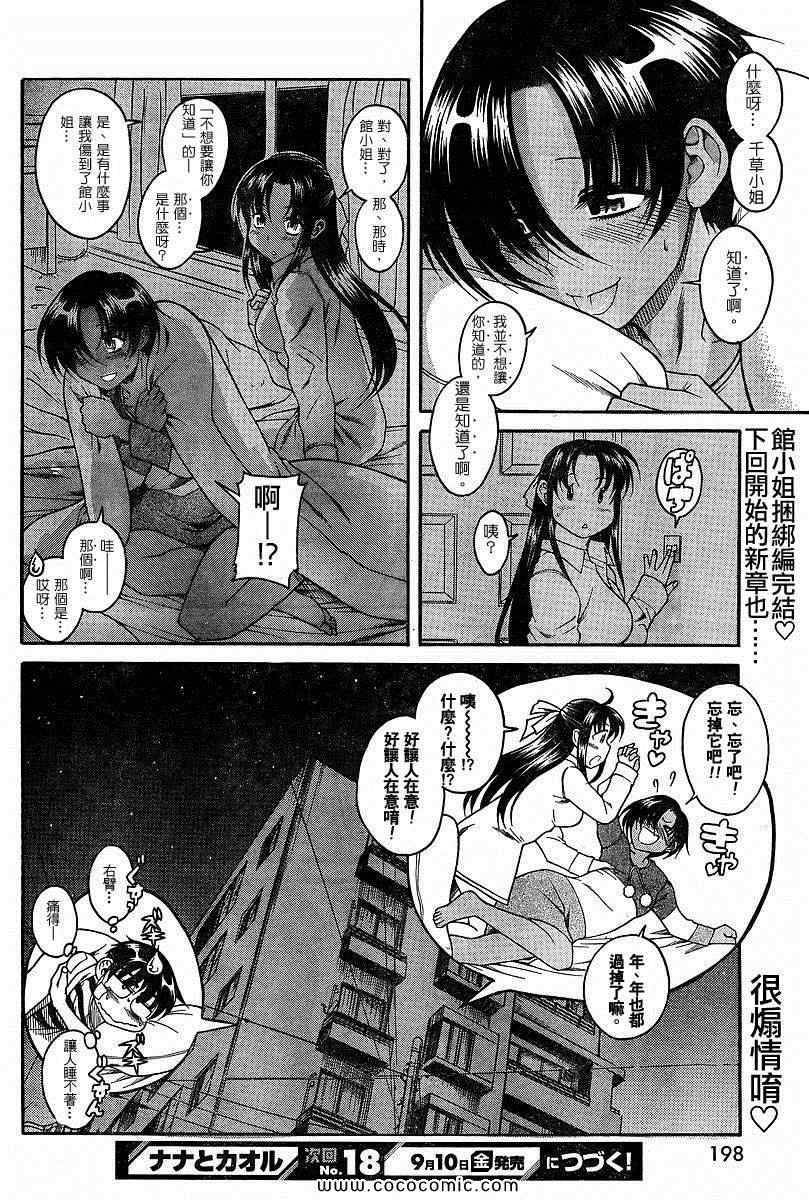 第112页