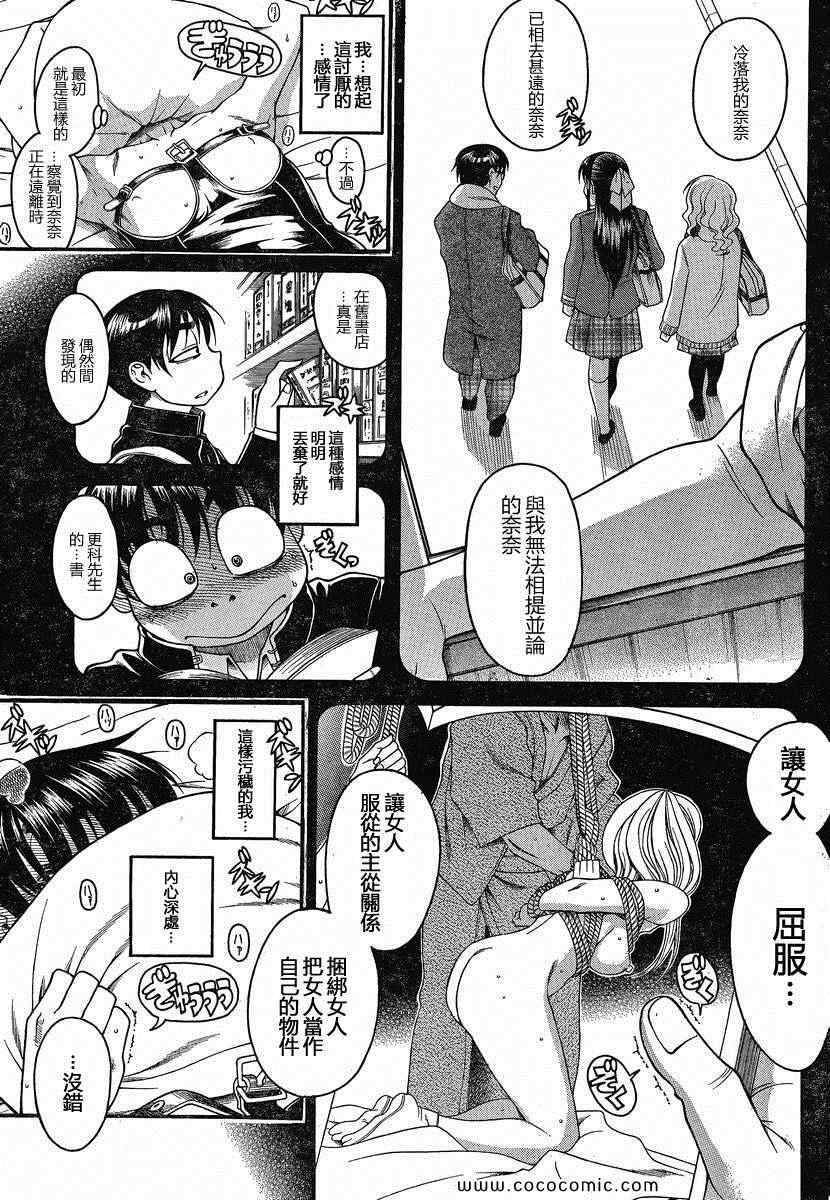 第38页