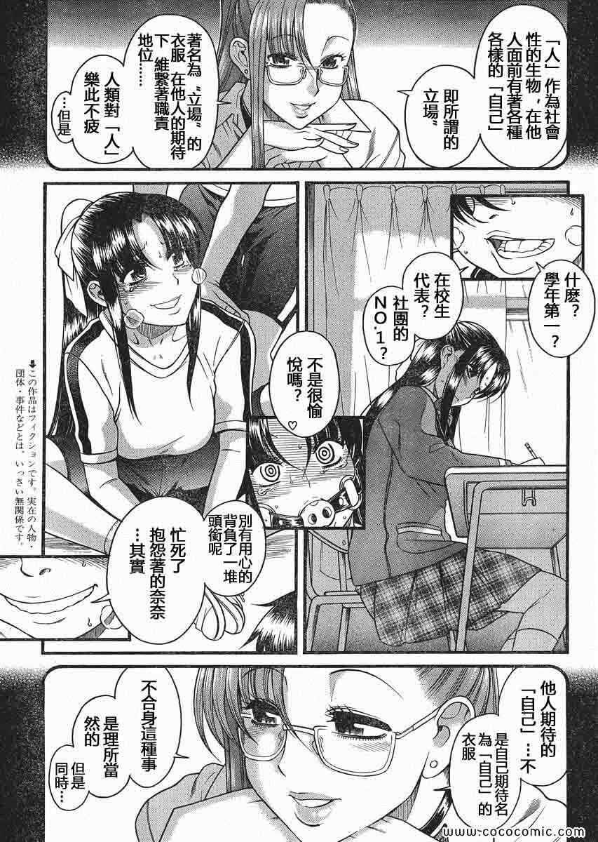 第87页
