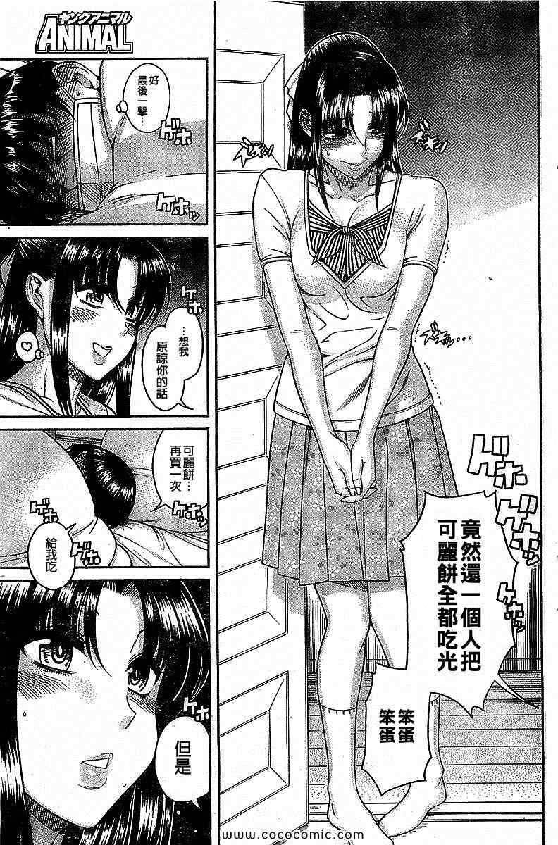 第74页