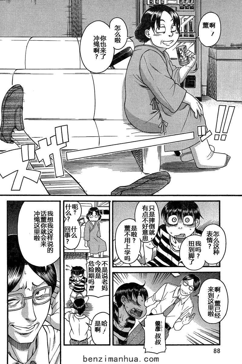 第83页