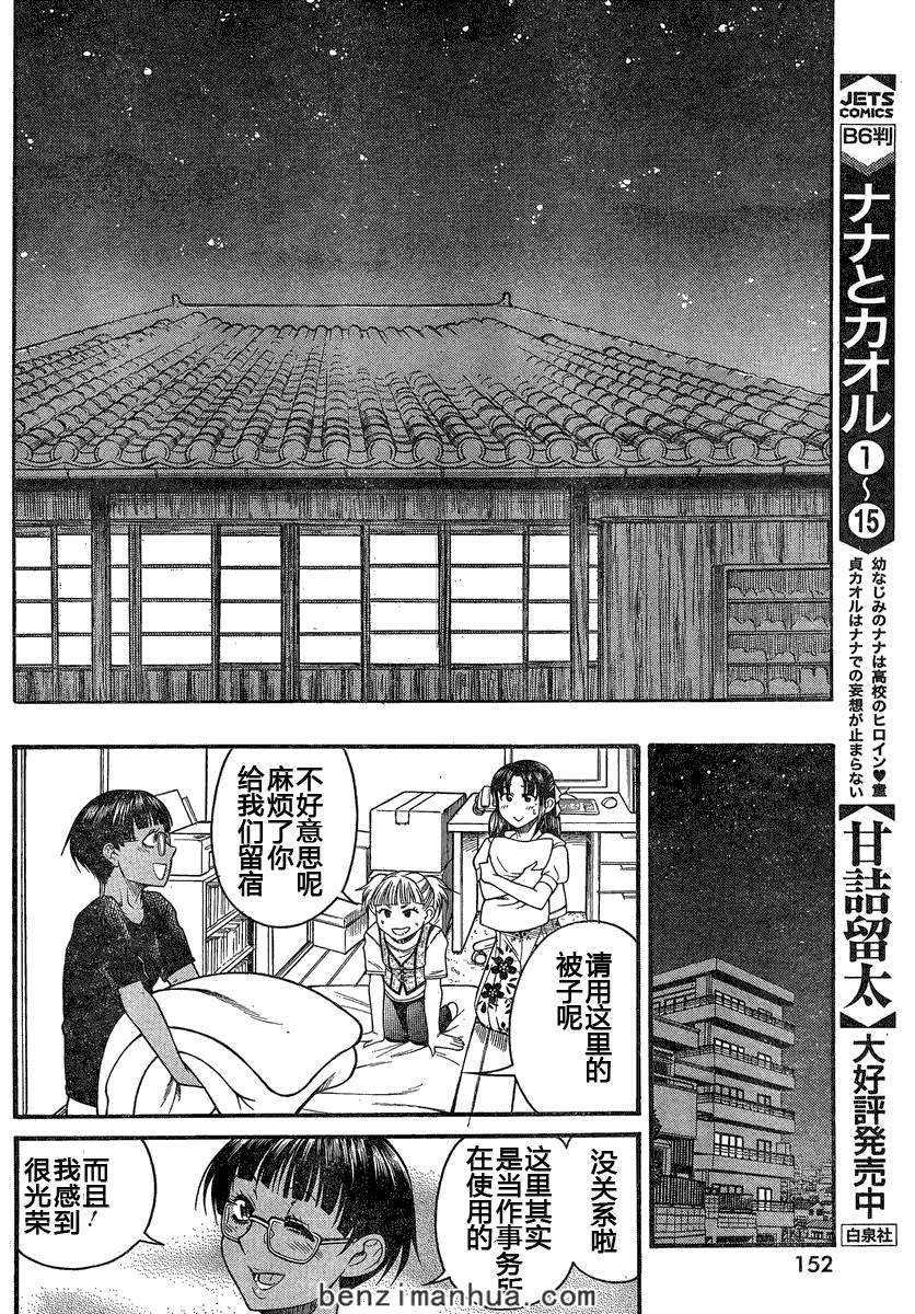 第110页