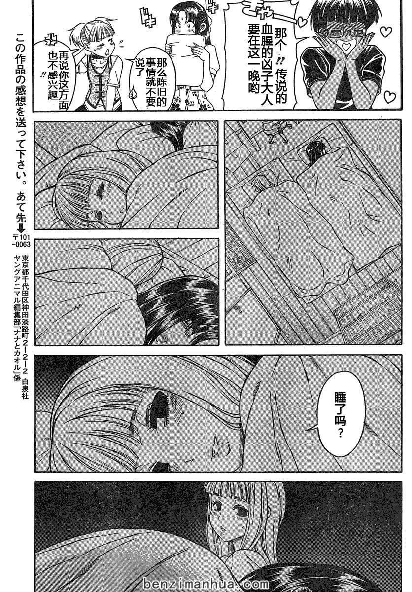 第111页