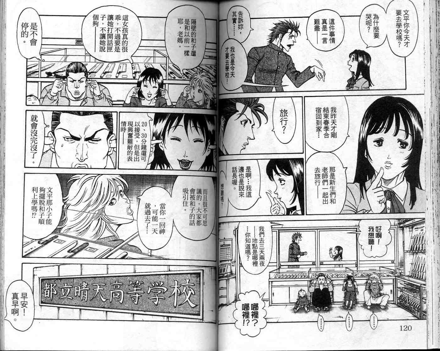 第59页