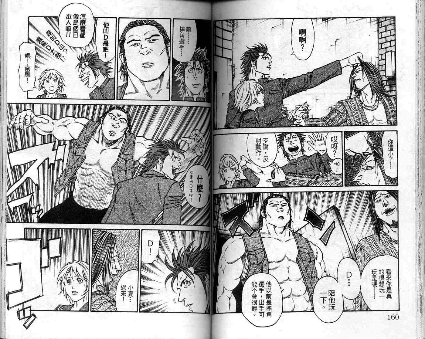 第79页