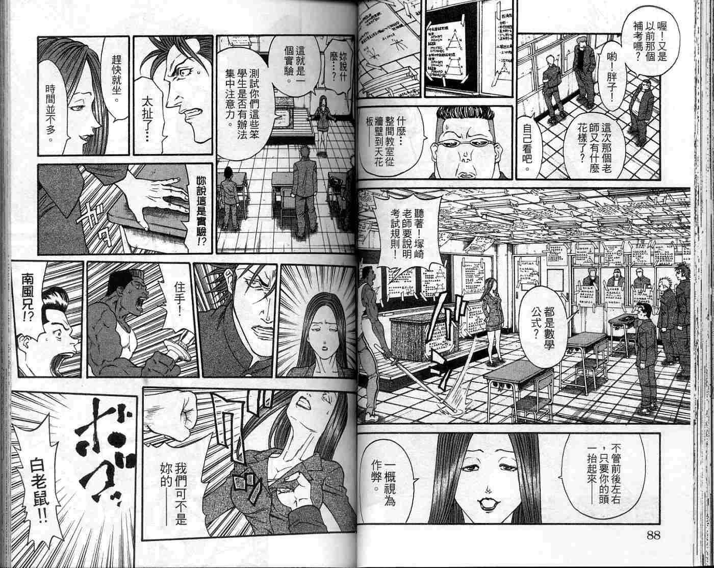第43页