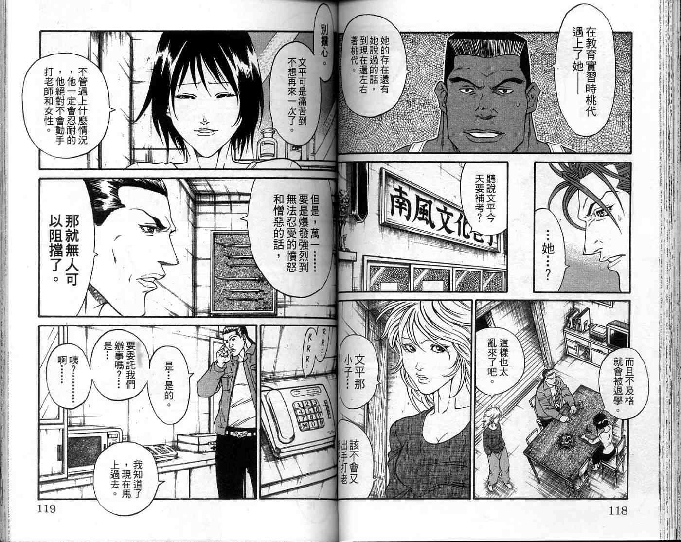 第58页