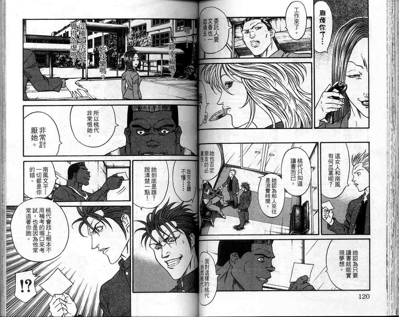 第59页