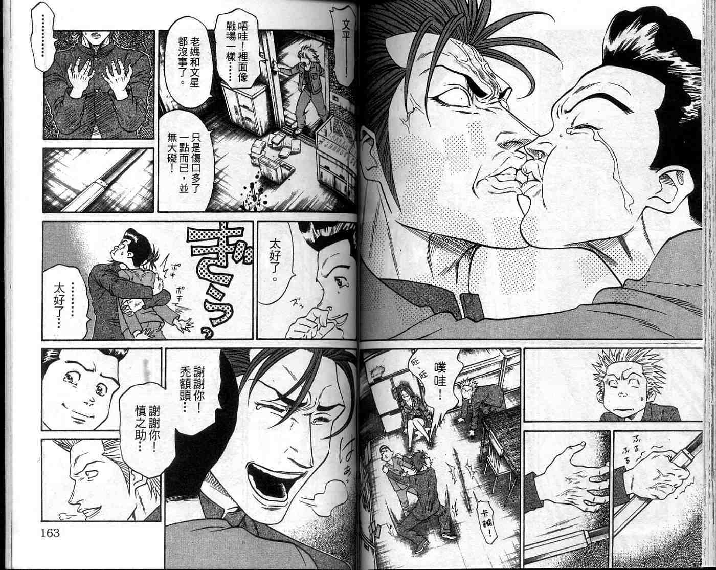 第80页