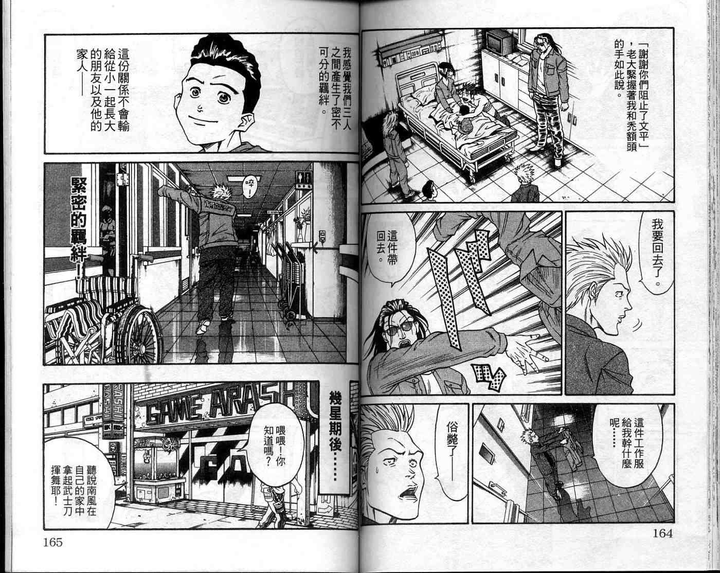 第81页