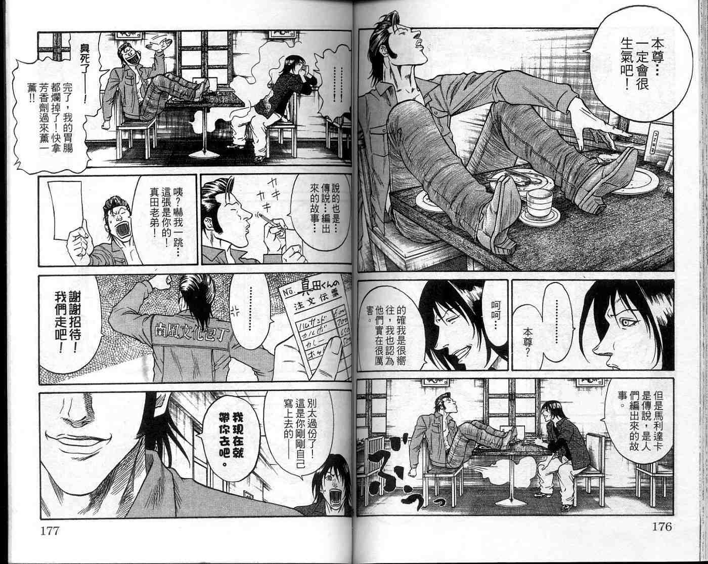 第87页