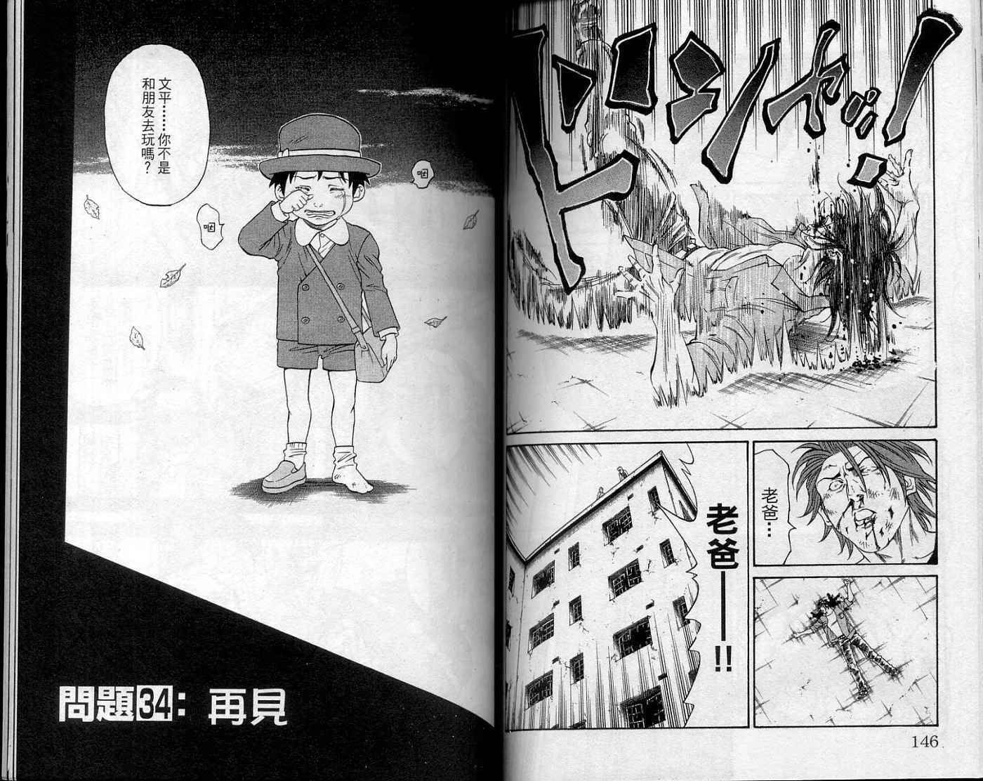 第71页