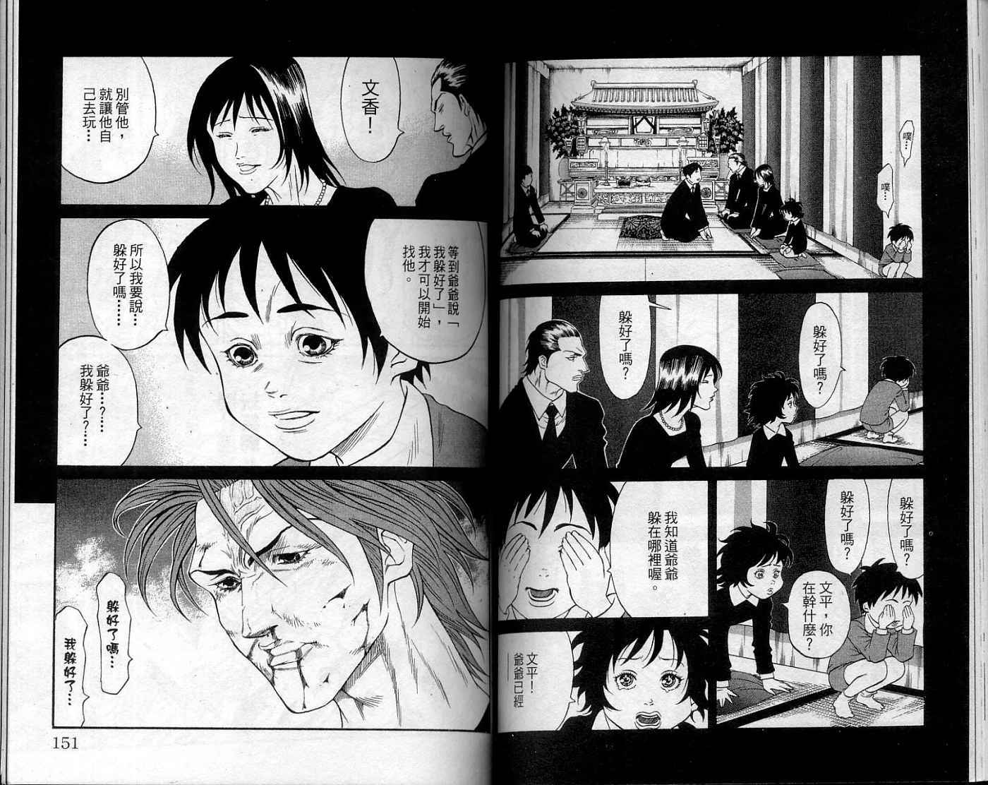 第73页
