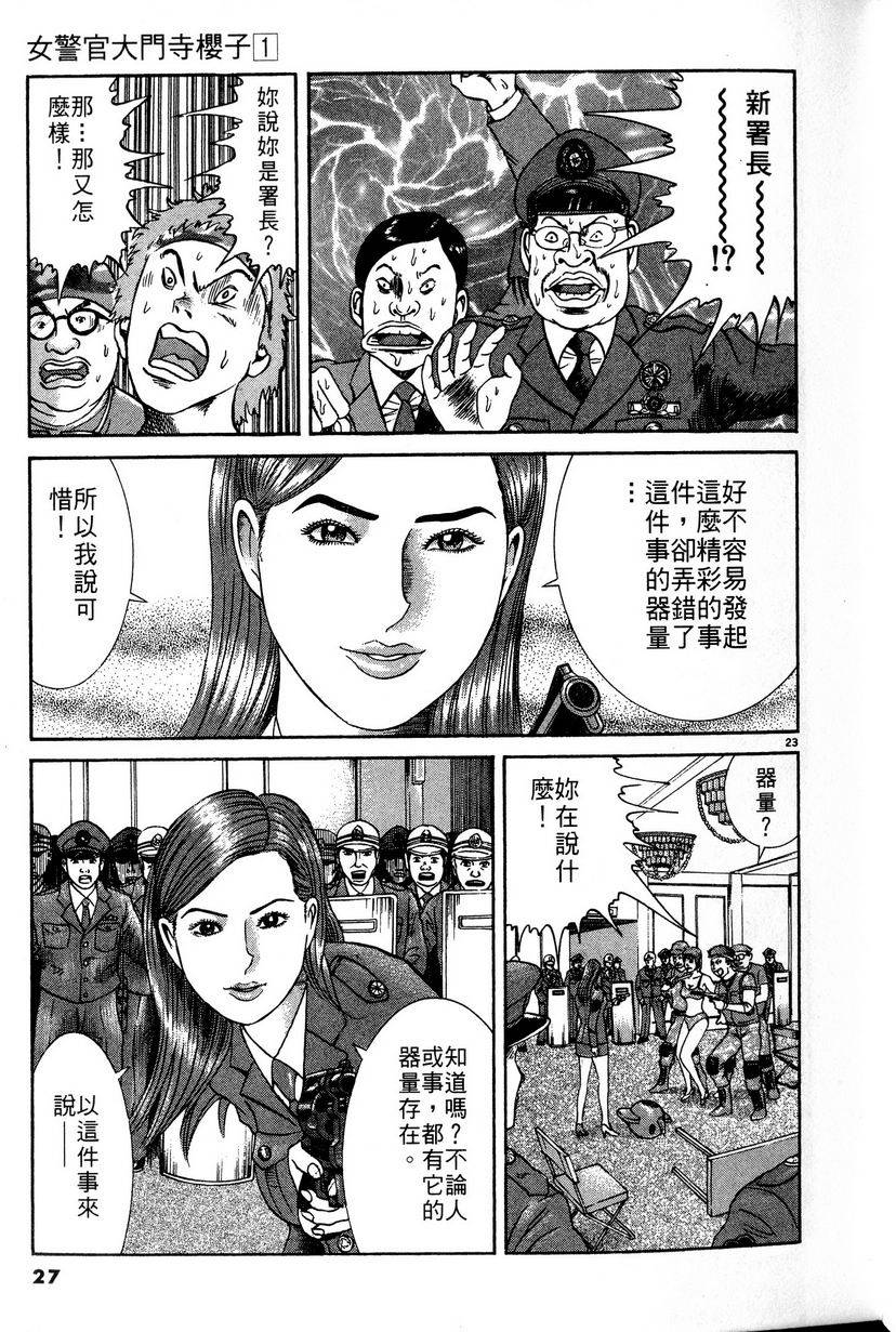第23页