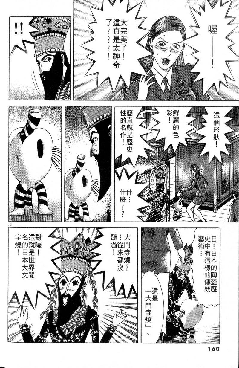 第156页
