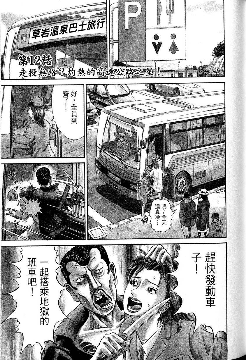 第111页