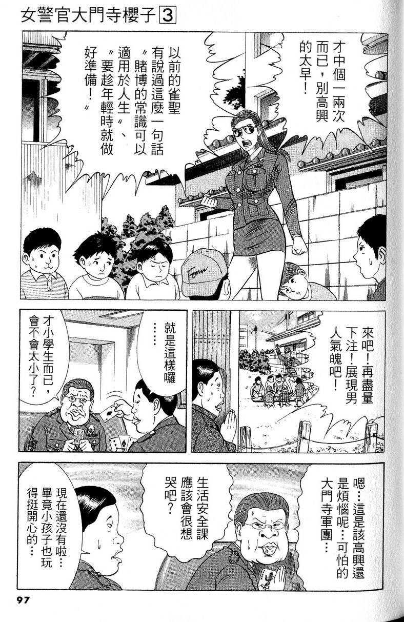第93页