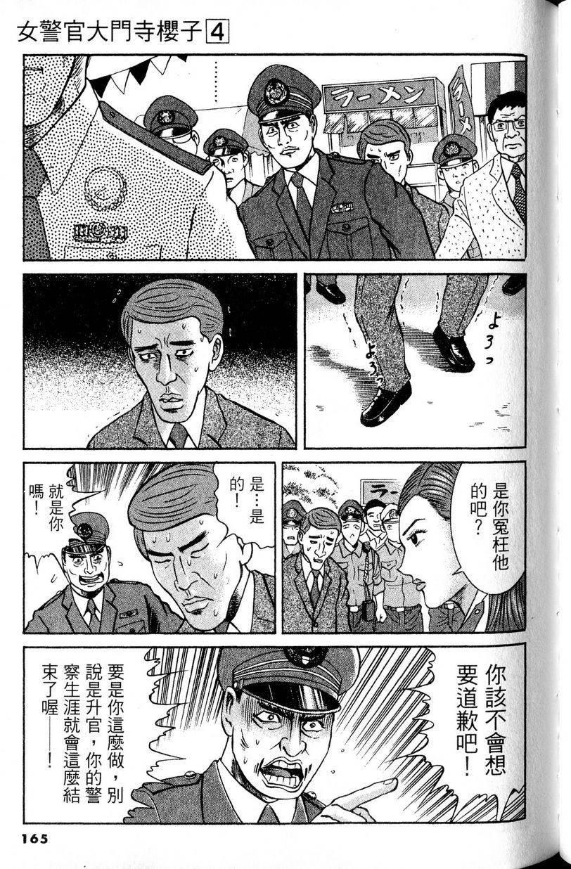 第161页