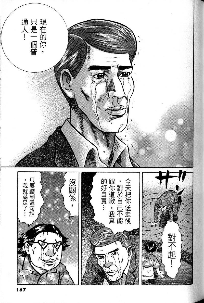 第163页
