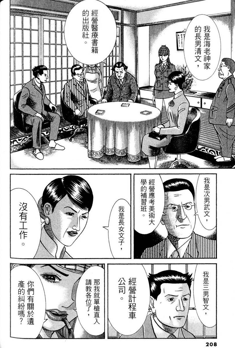 第204页