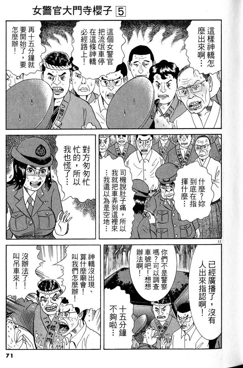 第67页