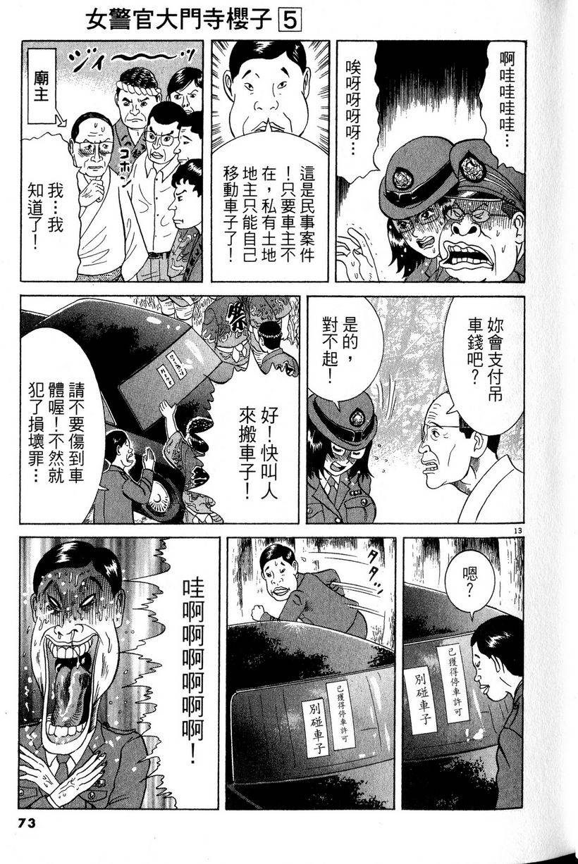 第69页